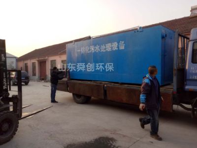 點擊查看詳細信息<br>標題：地埋式一體化污水處理設備 閱讀次數：3095