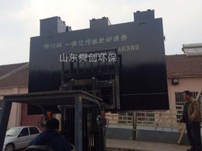點擊查看詳細信息<br>標題：地埋式一體化污水處理設備 閱讀次數：2860